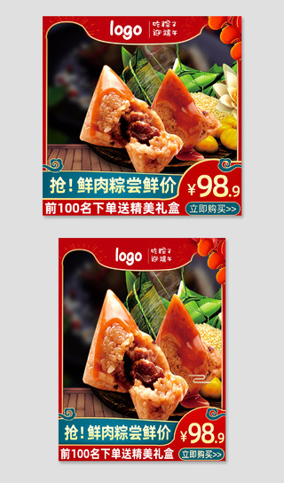 红色复古鲜肉粽尝鲜价端午节主图